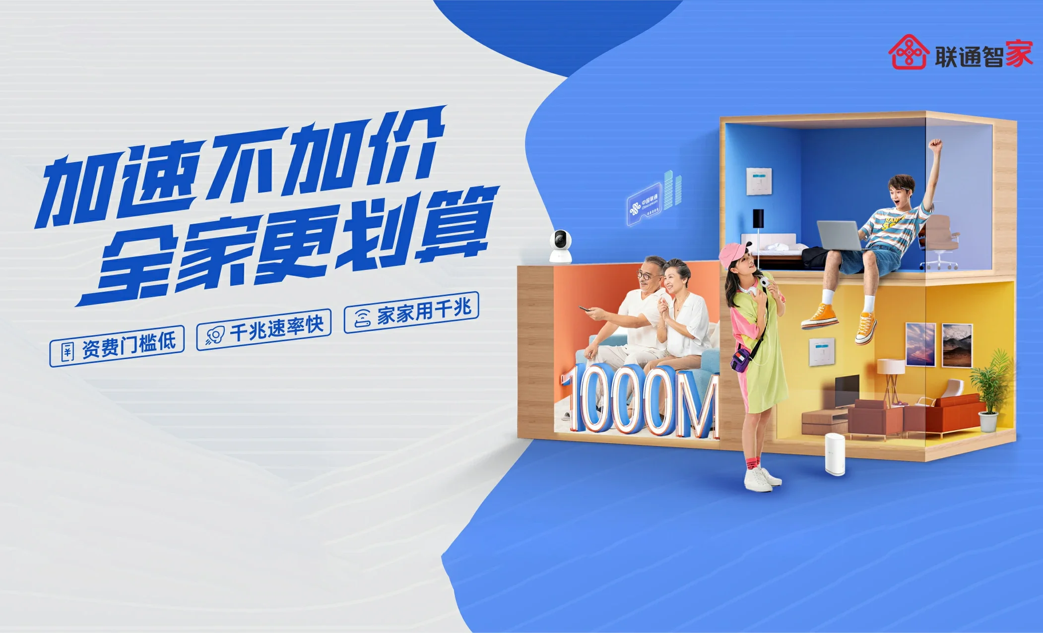 邻水县中国联通